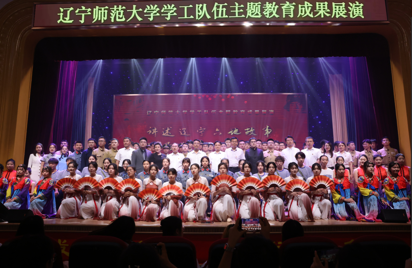 我校举办“讲述辽宁‘六地’故事，传承红色文化基因”主题教育成果展演活动