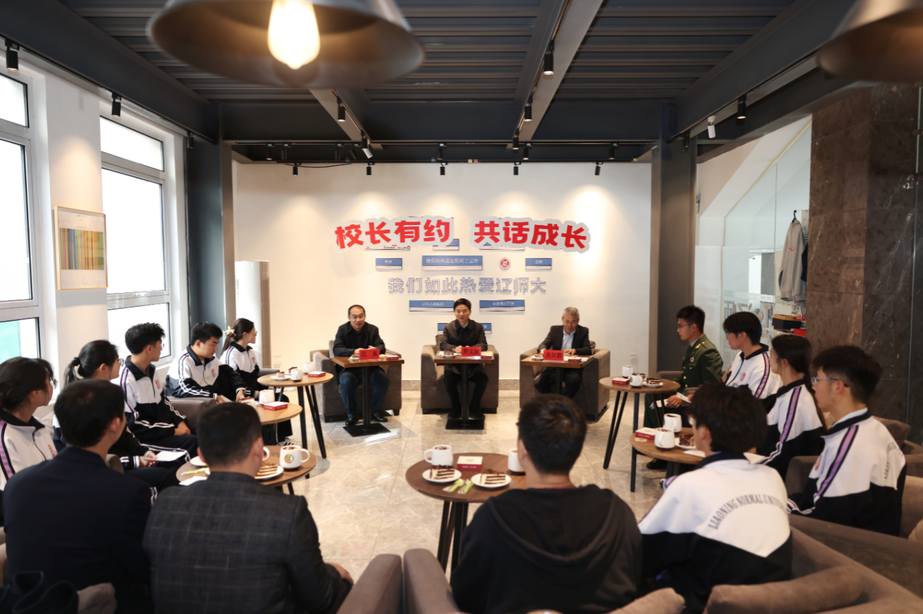 我校召开“校长有约·共话成长”2025级新生代表座谈会