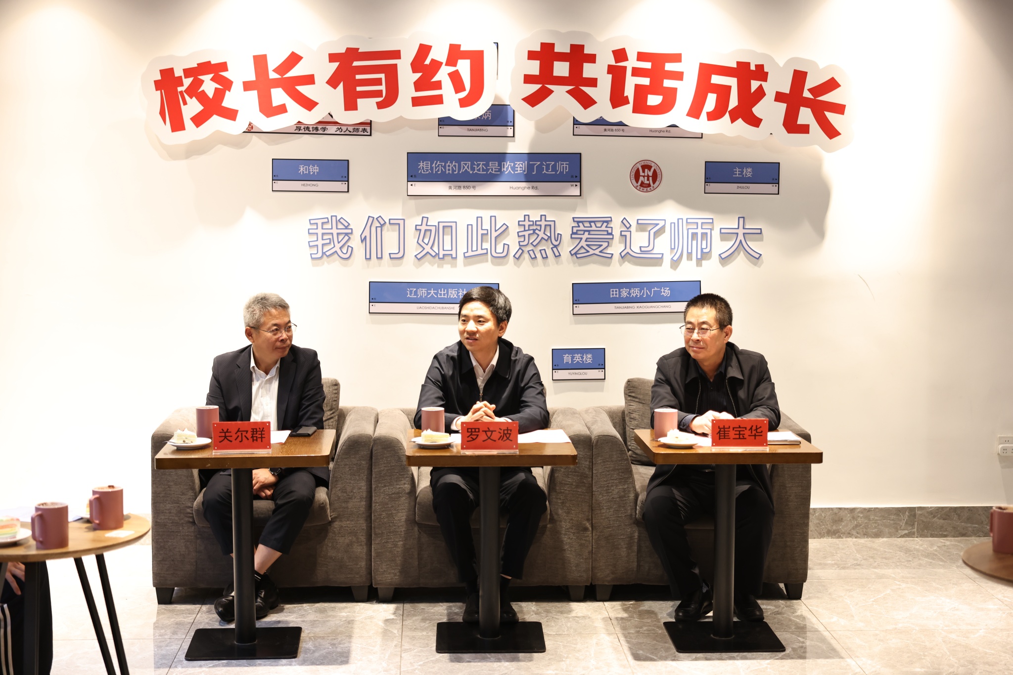 我校召开“校长有约·共话成长”2024级新生代表座谈会