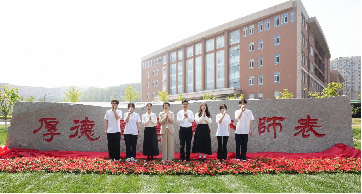我校举行2025届毕业生主题教育 ——“印记辽师·母校留念”捐赠仪式